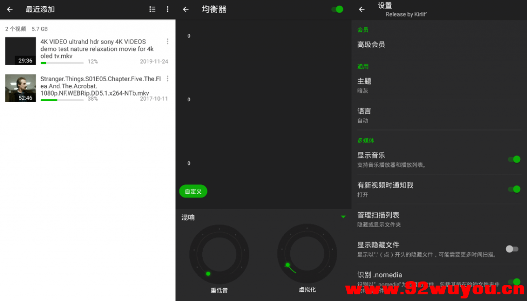 万能视频播放器 XPlayer v2.4.8.1 专业高级版  8844 无忧技术吧www.92wuyou.cn
