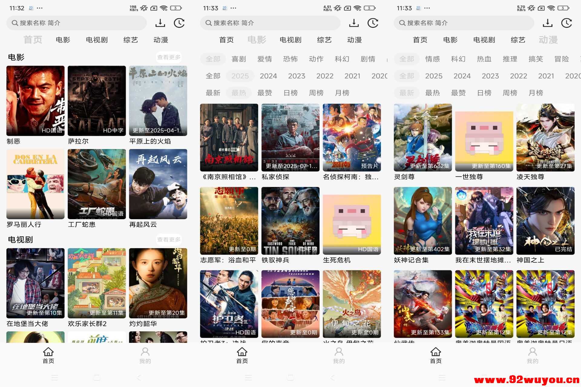 像素影视V1.1.1 高清影视免费看  7393 无忧技术吧www.92wuyou.cn