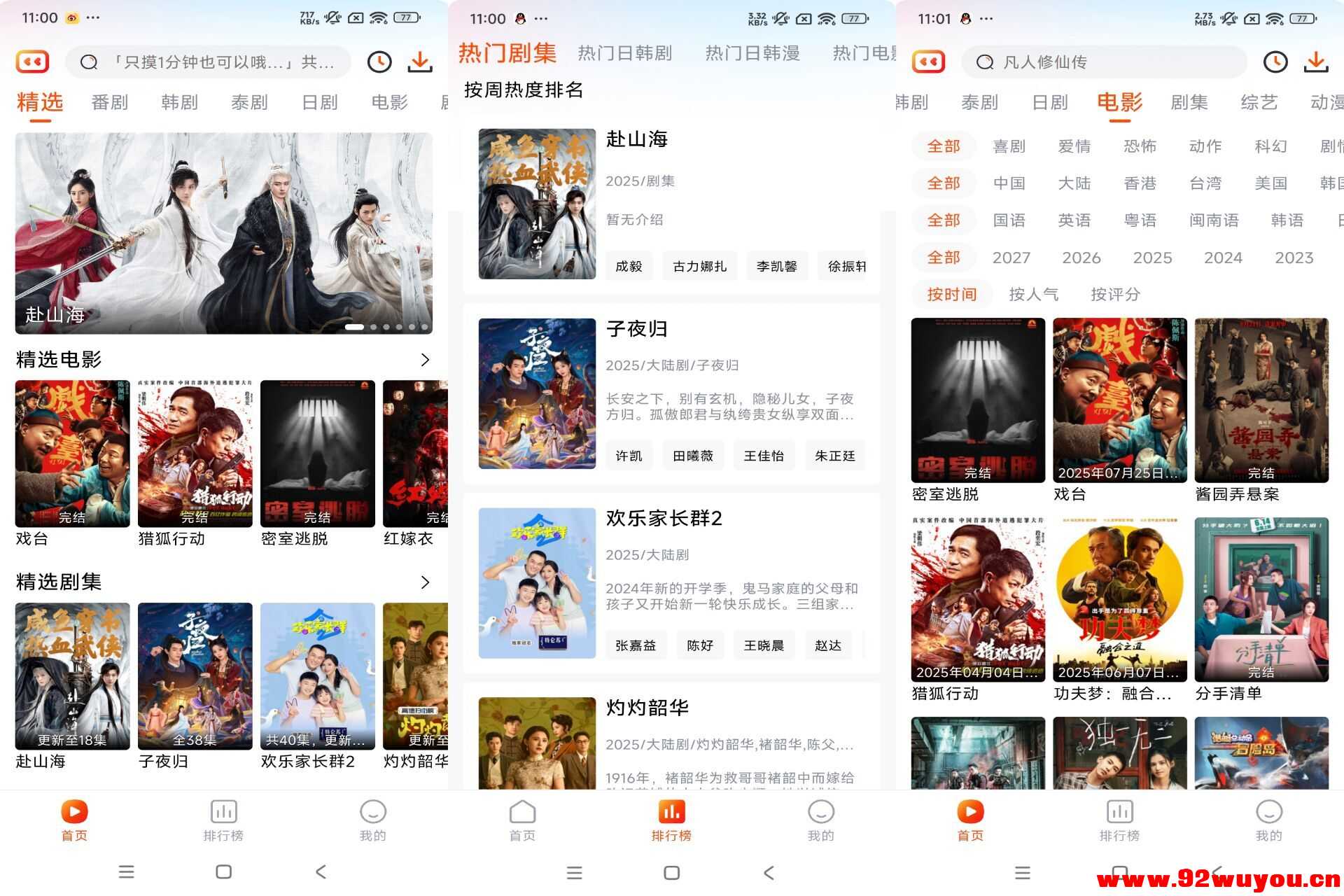 【番喜视频】1.7.7 影视音综全覆盖 免费看  2029 无忧技术吧www.92wuyou.cn