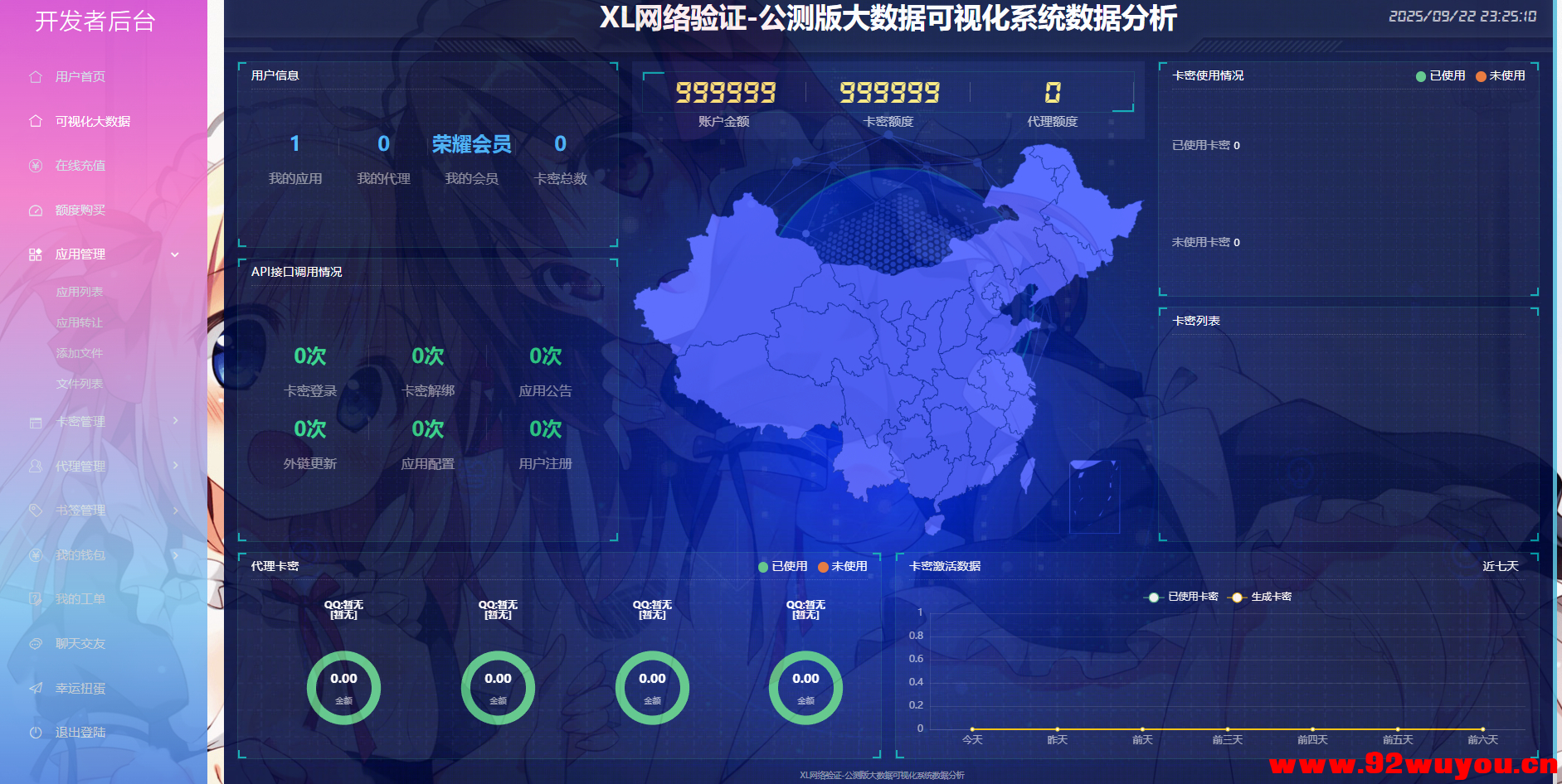 XL网络验证系统重置版-附带QQ机器人插件源码  3341 无忧技术吧www.92wuyou.cn