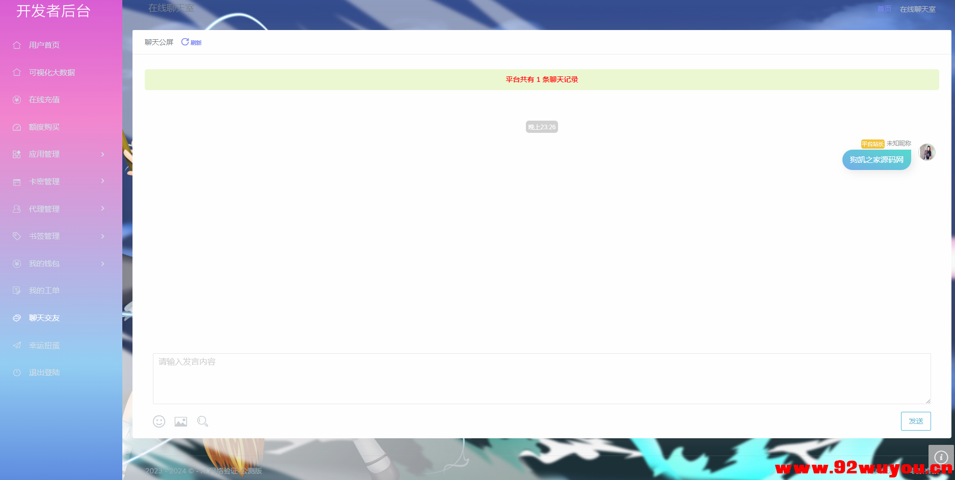 XL网络验证系统重置版-附带QQ机器人插件源码  6431 无忧技术吧www.92wuyou.cn