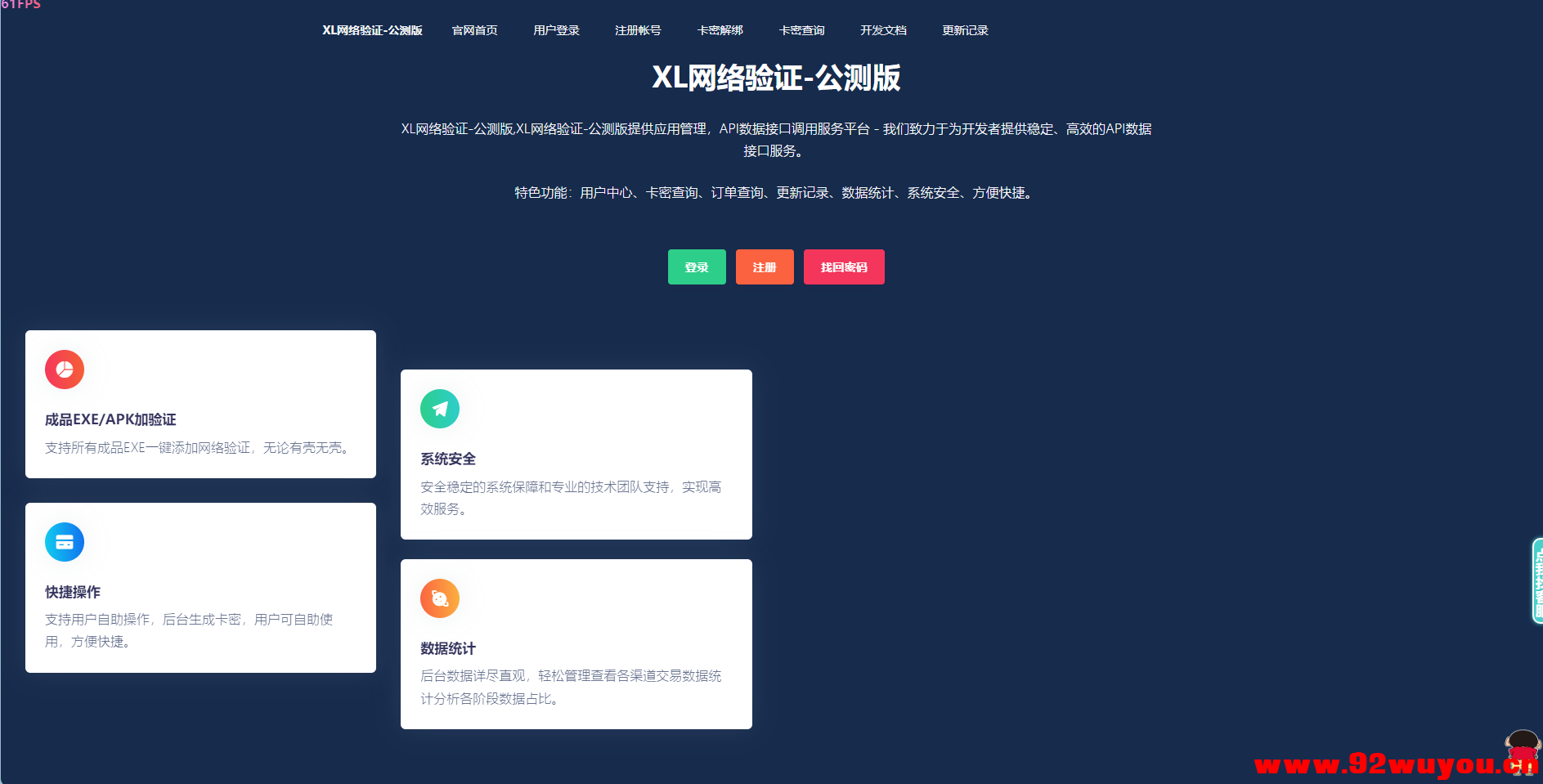 XL网络验证系统重置版-附带QQ机器人插件源码  9973 无忧技术吧www.92wuyou.cn
