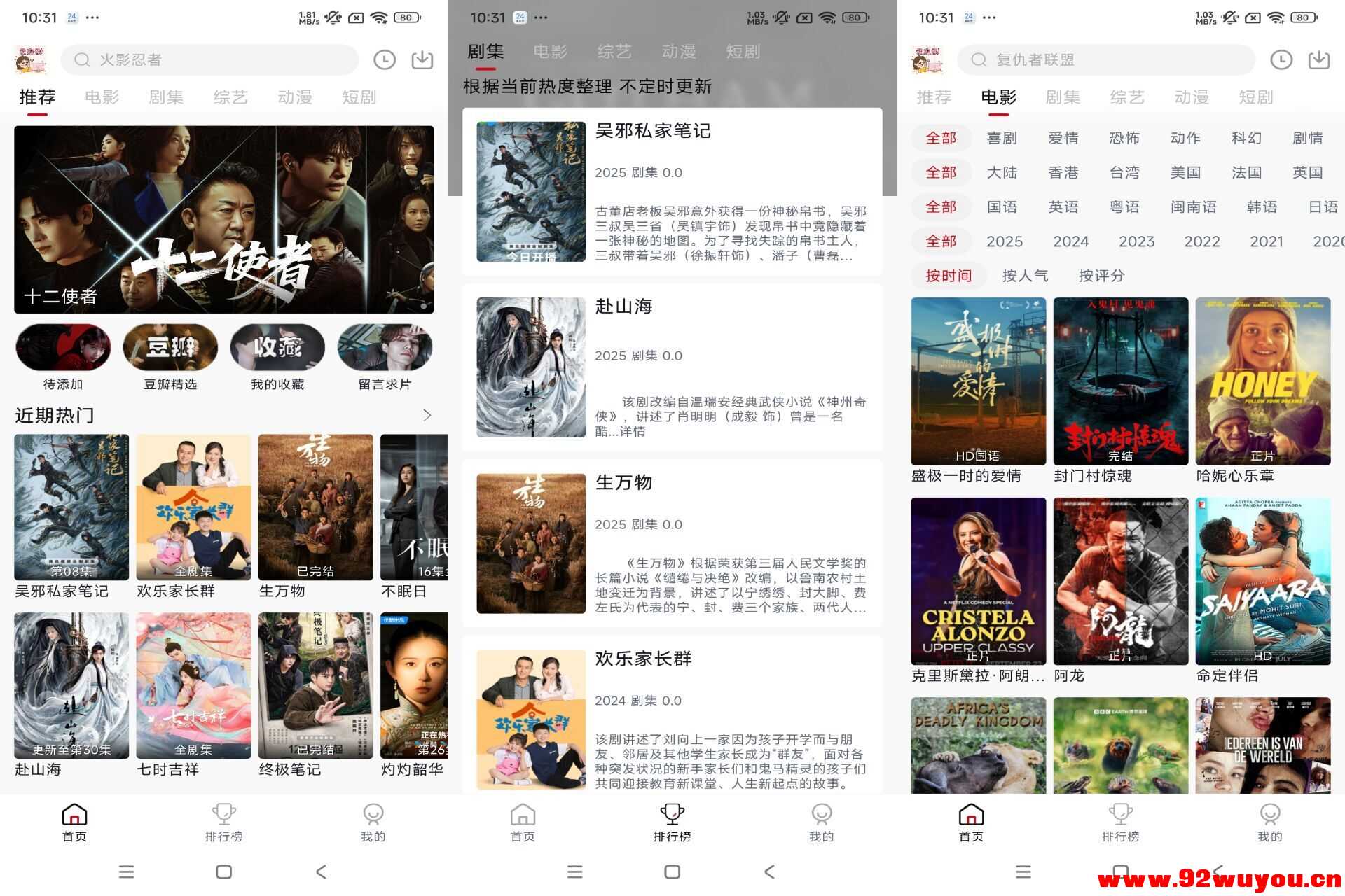 爱妃影视V4.2.0 海量影视聚合  8085 无忧技术吧www.92wuyou.cn