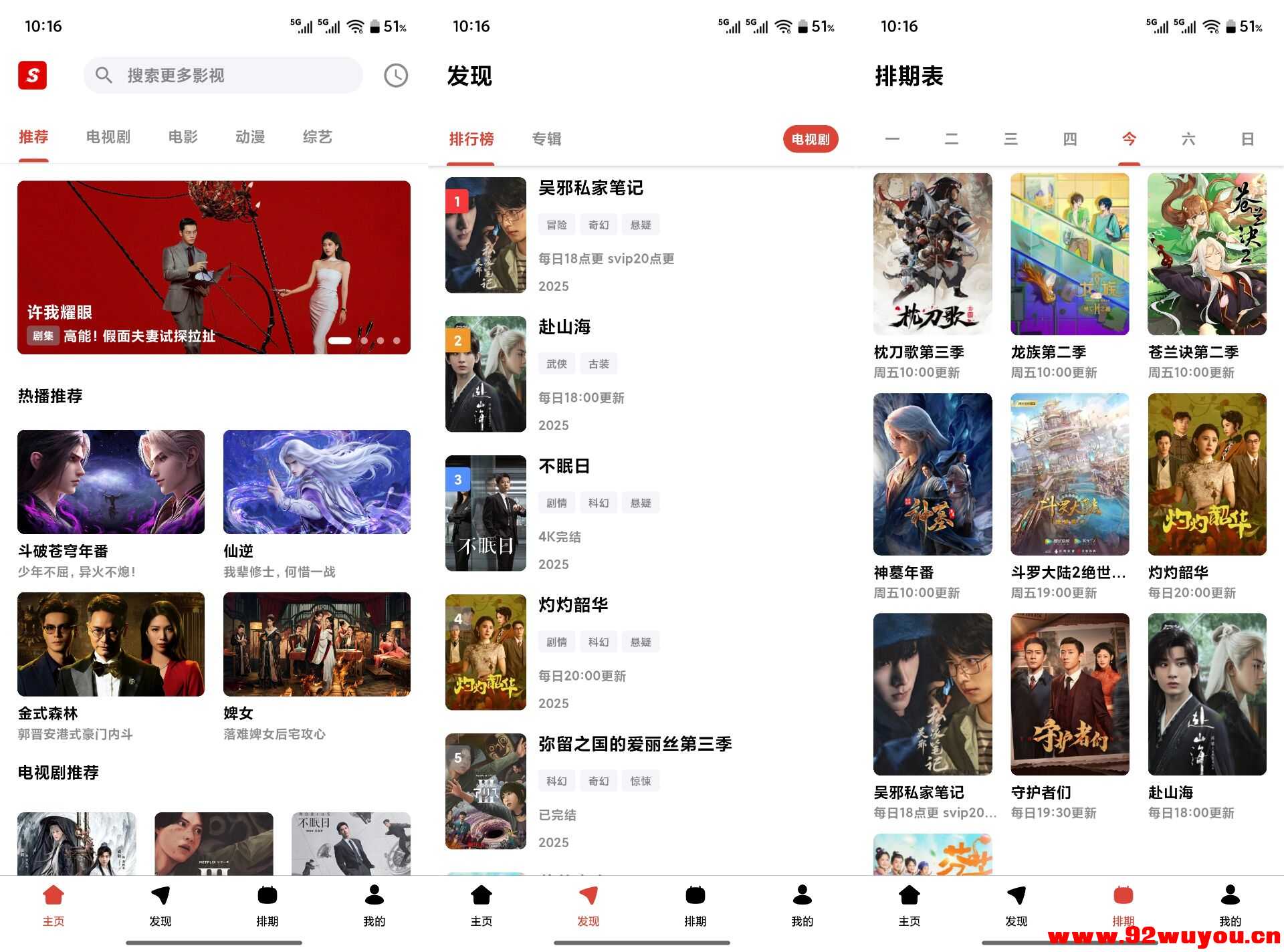 速搜视频V1.3.0 海量视频内容免费看  6456 无忧技术吧www.92wuyou.cn