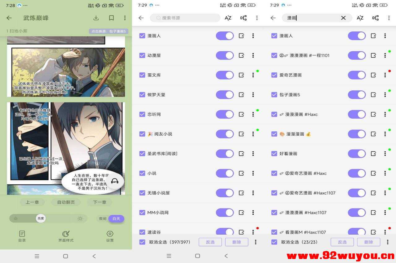 【笔尖小说】3.22 免费阅读丰富小说资源  8808 无忧技术吧www.92wuyou.cn