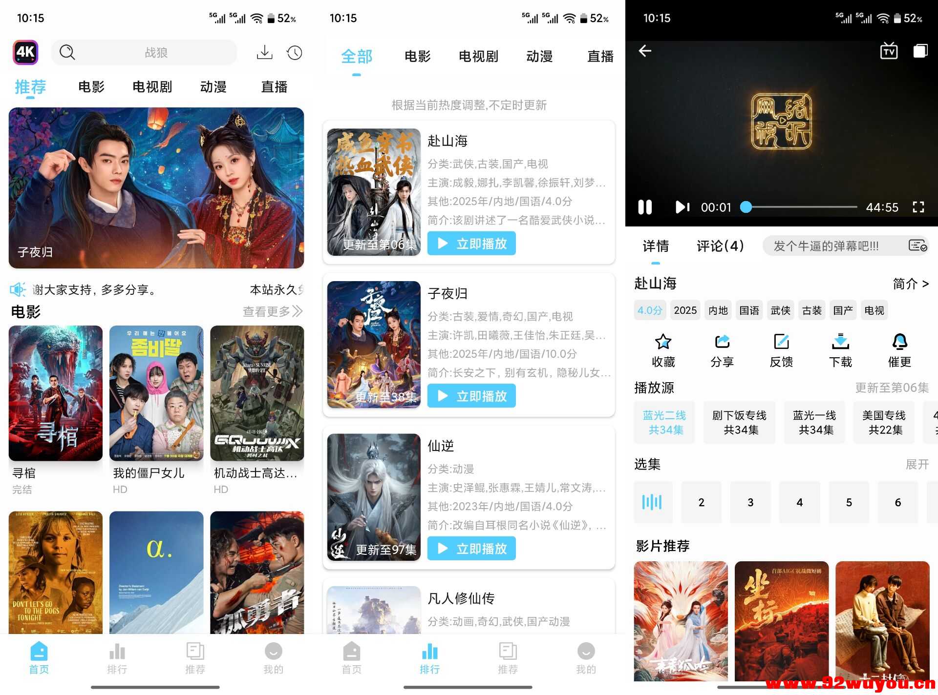 【4K剧下饭】1.2.2 影视资源分类齐全 超清画质  7105 无忧技术吧www.92wuyou.cn