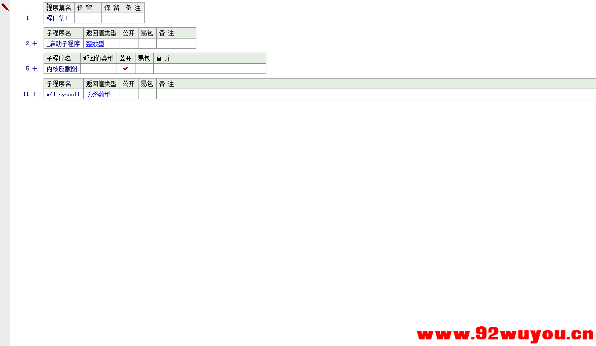易语言内核透明反截图源码分享  1083 无忧技术吧www.92wuyou.cn