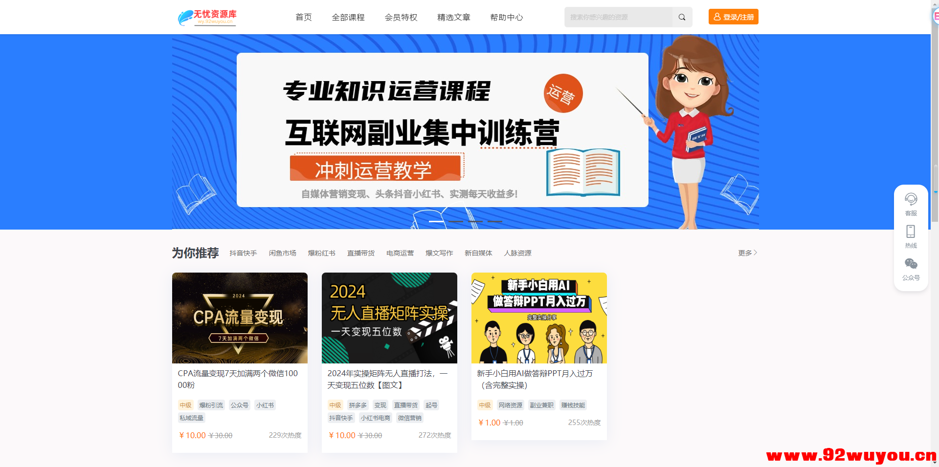 智创云享知识付费系统独立V5全开源版  3037 无忧技术吧www.92wuyou.cn