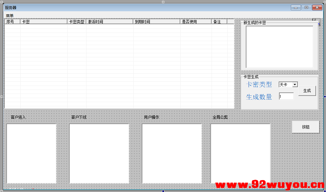 自制网络验证源码-自己电脑开穿透就可以满足自己开发使用  8833 无忧技术吧www.92wuyou.cn