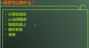 自学去C语言视频mp4版推荐  18 无忧技术吧www.92wuyou.cn