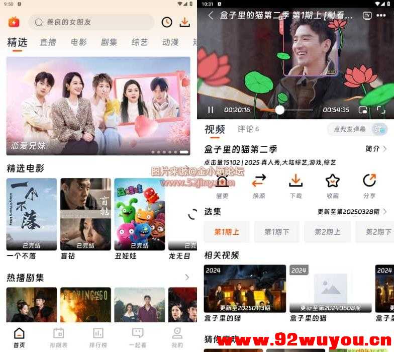 安卓免费追剧观影神器_闪映剧场 v2.0.0 去广告版  3039 无忧技术吧www.92wuyou.cn