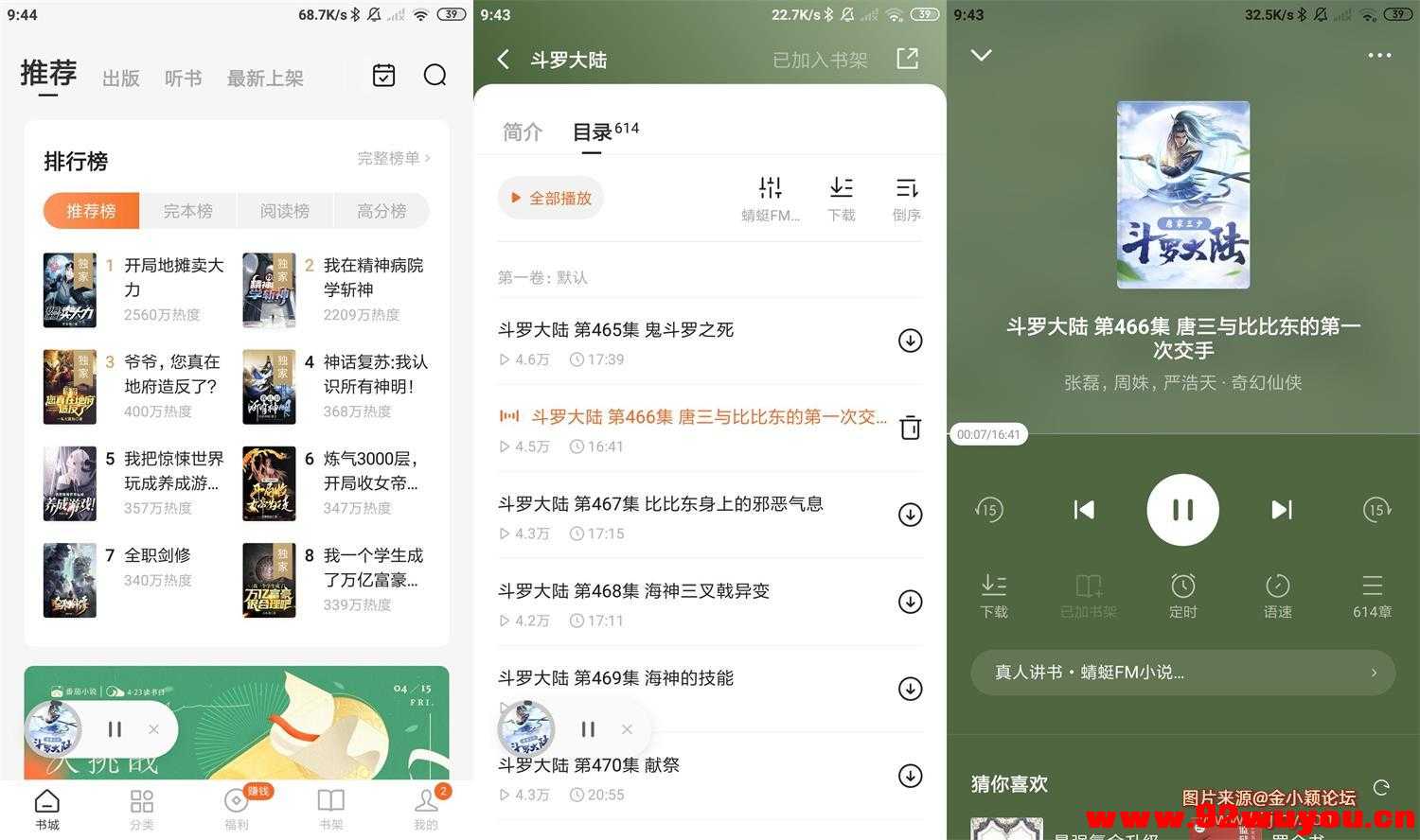 番茄免费小说APP v6.8.9.17 去广告专业VIP会员版  7674 无忧技术吧www.92wuyou.cn