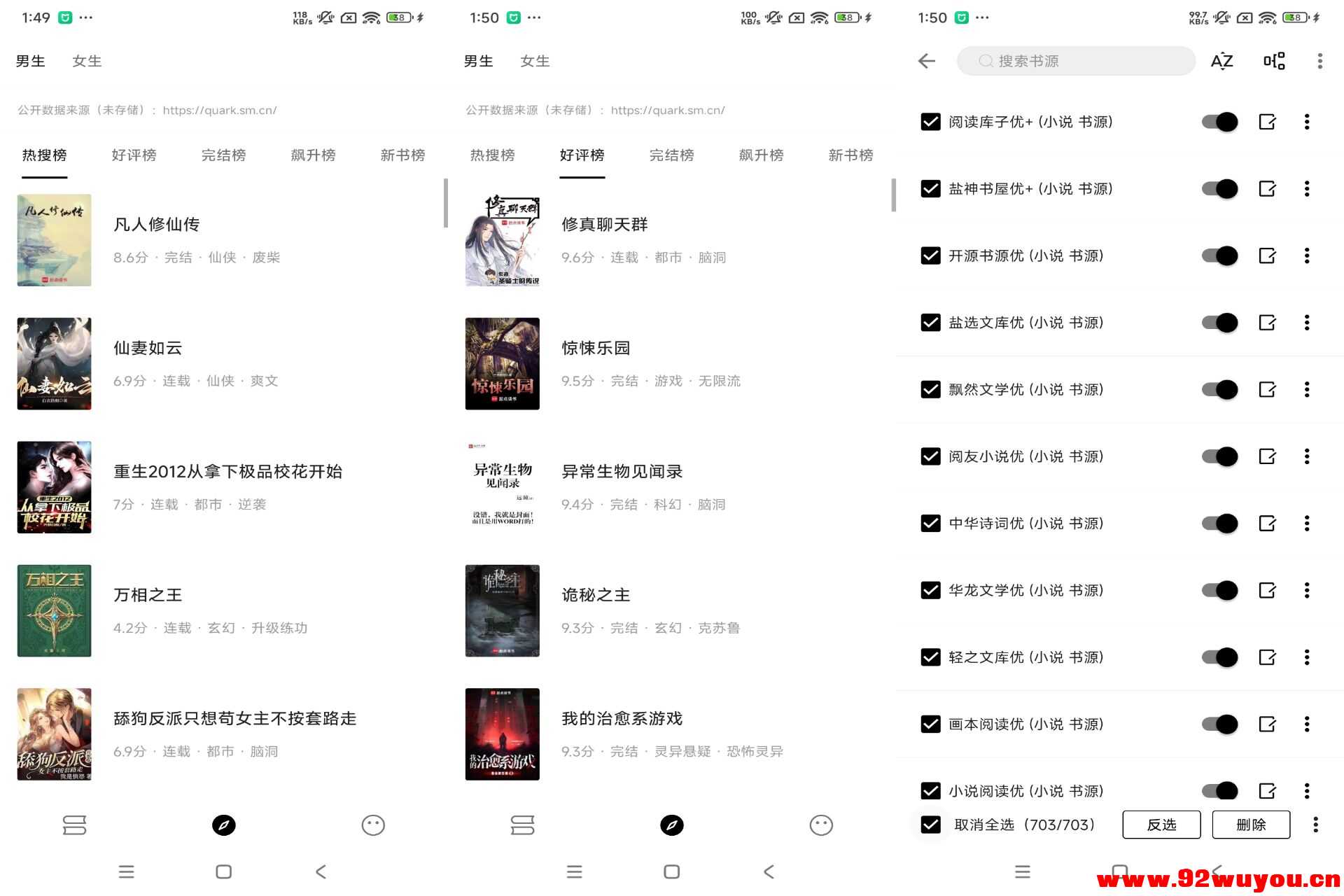 【元气小说】1.0.7 丰富书源 功能强大  7286 无忧技术吧www.92wuyou.cn