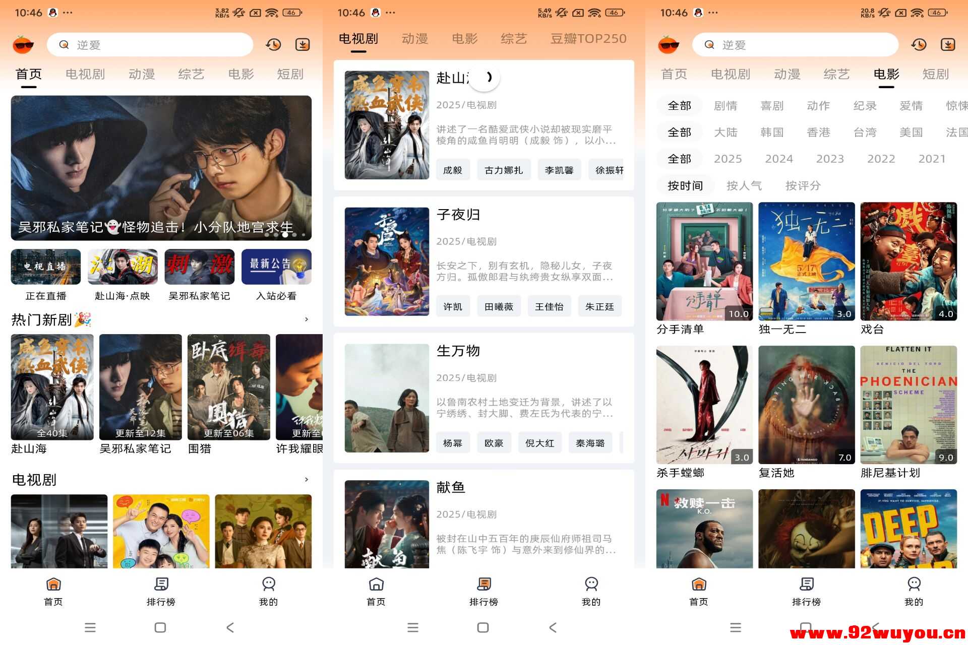 【橙光视频】10.0.1 海量影视音综全覆盖 免费看  6425 无忧技术吧www.92wuyou.cn