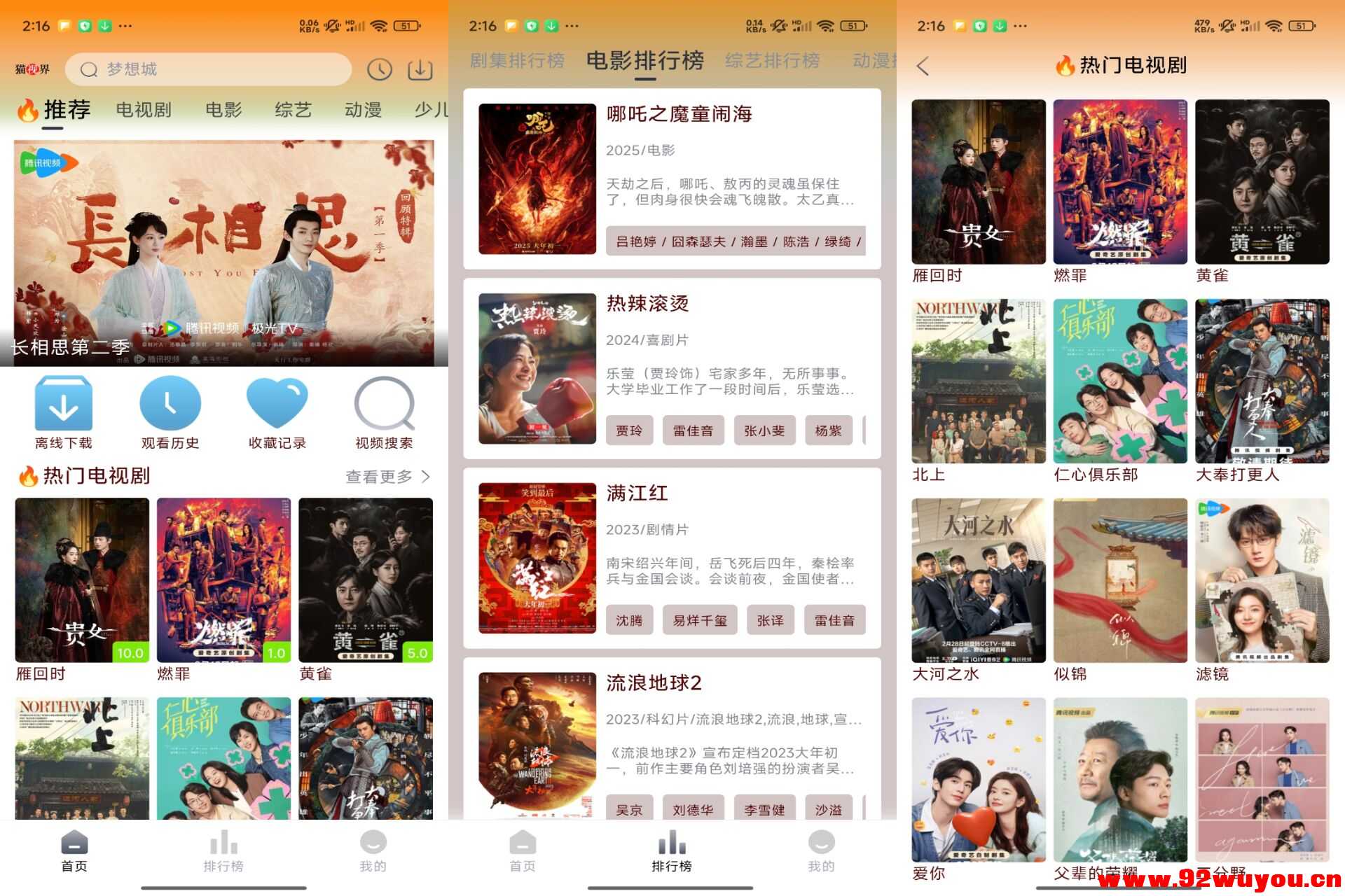 【猫视界】5.0.10 汇聚冷热门影视资源 全免费  2070 无忧技术吧www.92wuyou.cn