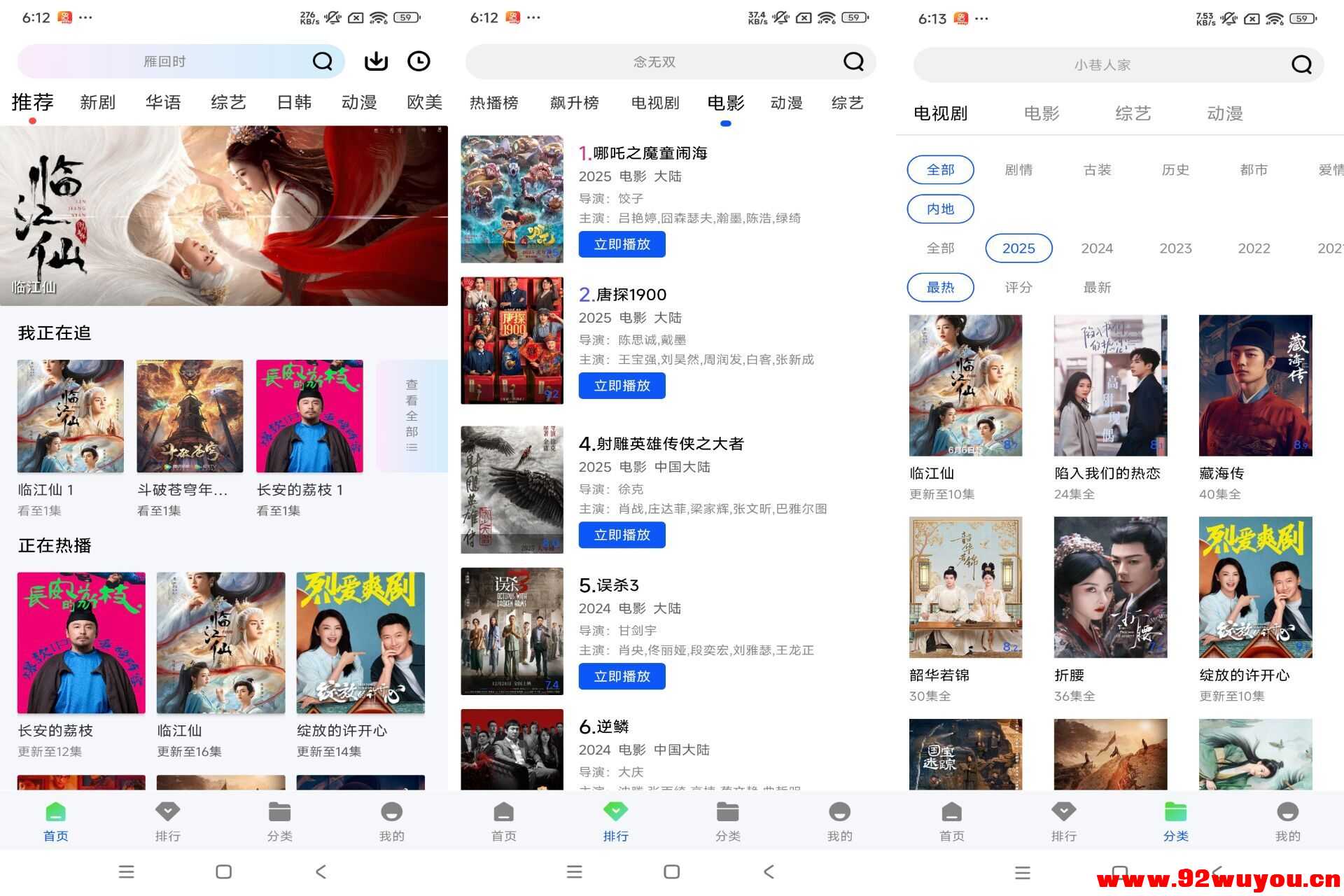 追梦视频V1.0.0 提供海量影视资源  563 无忧技术吧www.92wuyou.cn