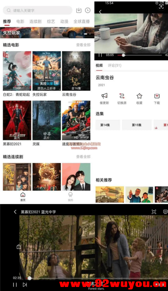 大师兄影视安卓版去广告专业VIP v3.4.0最新版 全网影视免费看高清抢先版  2545 无忧技术吧www.92wuyou.cn