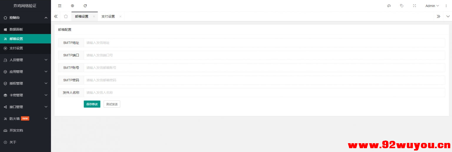 【亲测好用】炸鸡网络验证2.1.130最新版已修复bug  2274 无忧技术吧www.92wuyou.cn