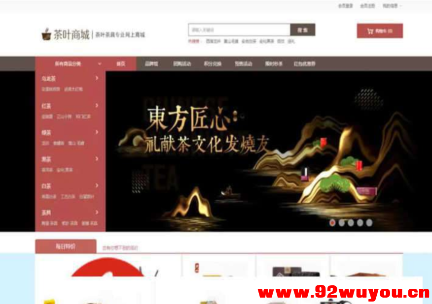 雅致茶品电商系统源码：响应式双端+主流支付接入+三级分润营销网络  6158 无忧技术吧www.92wuyou.cn