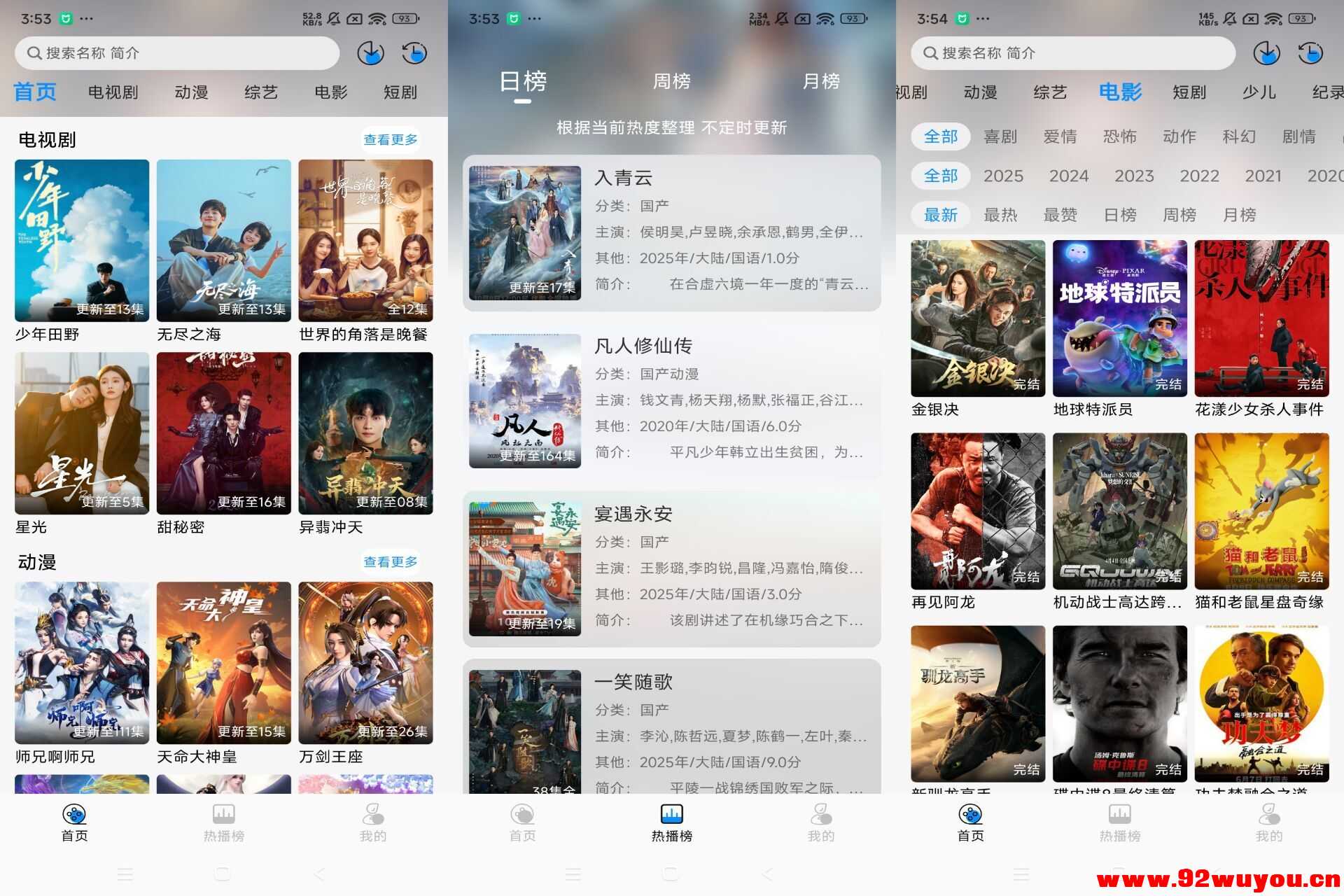 星空追剧V1.0.2 海量影视剧资源免费观看  5520 捷云鲸社区bbs.jieyunjing.com