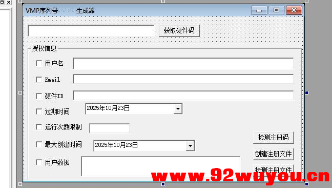 VMP之本地验证源码分享 暂无发现bug 带生成器  9386 无忧技术吧www.92wuyou.cn