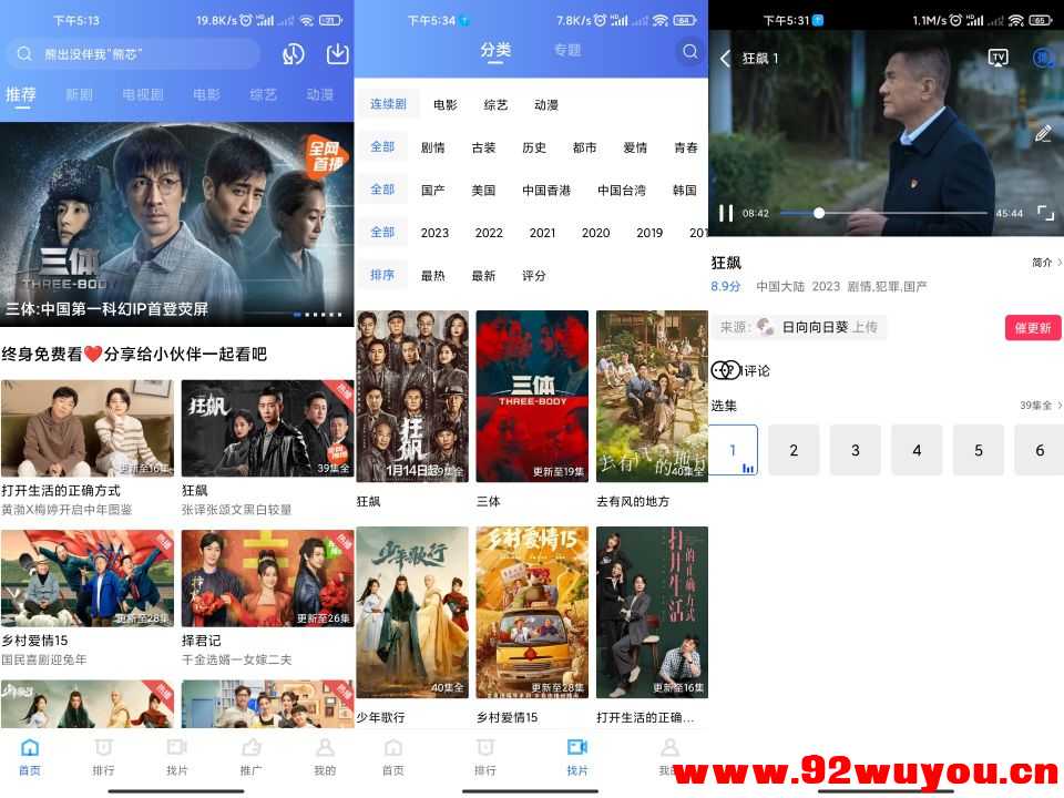 海洋视频V4.0.0 免费看电视电影  9734 无忧技术吧www.92wuyou.cn