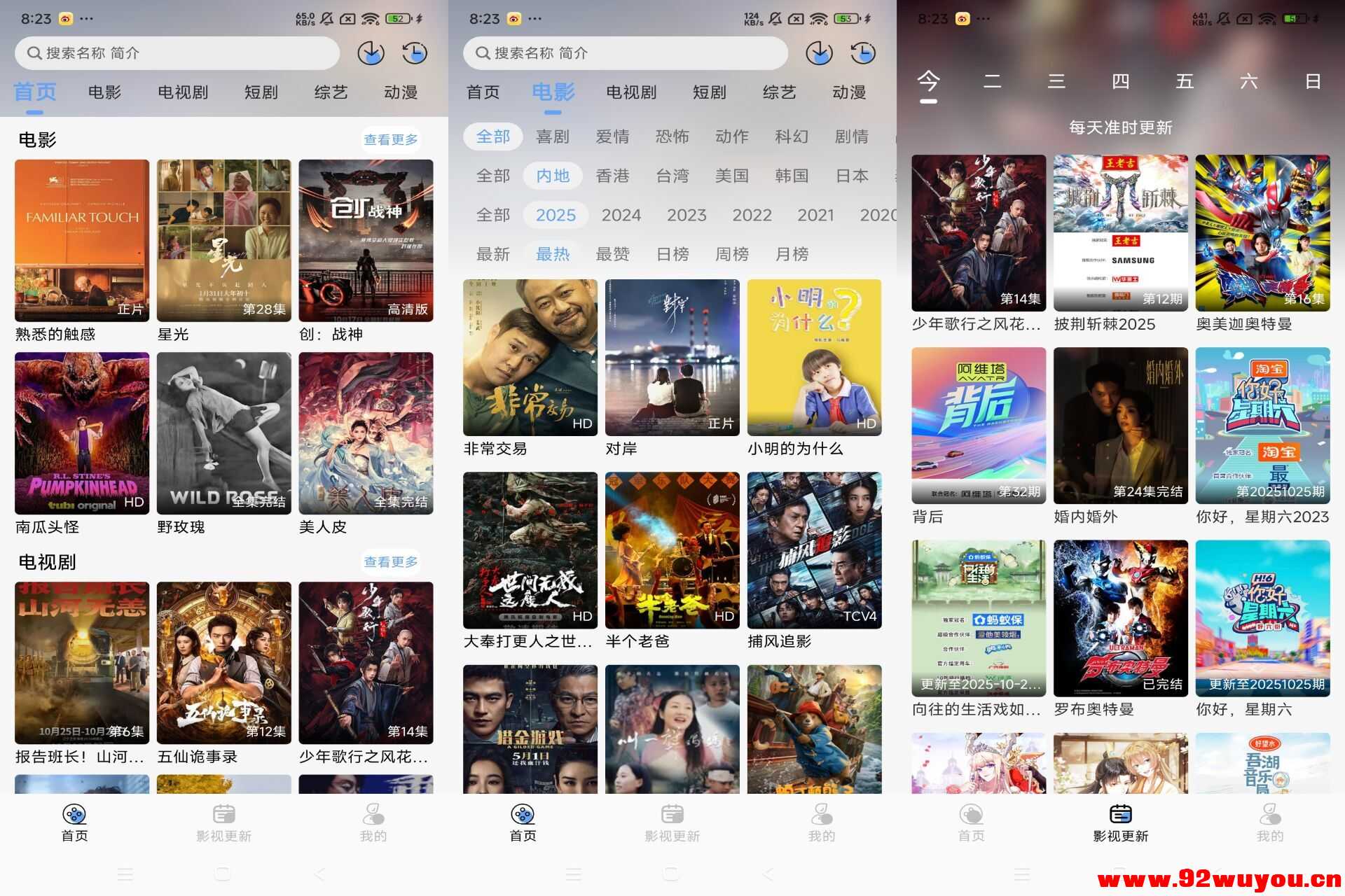 极兔影视V1.0.1 影音娱乐尽情免费看  4921 无忧技术吧www.92wuyou.cn