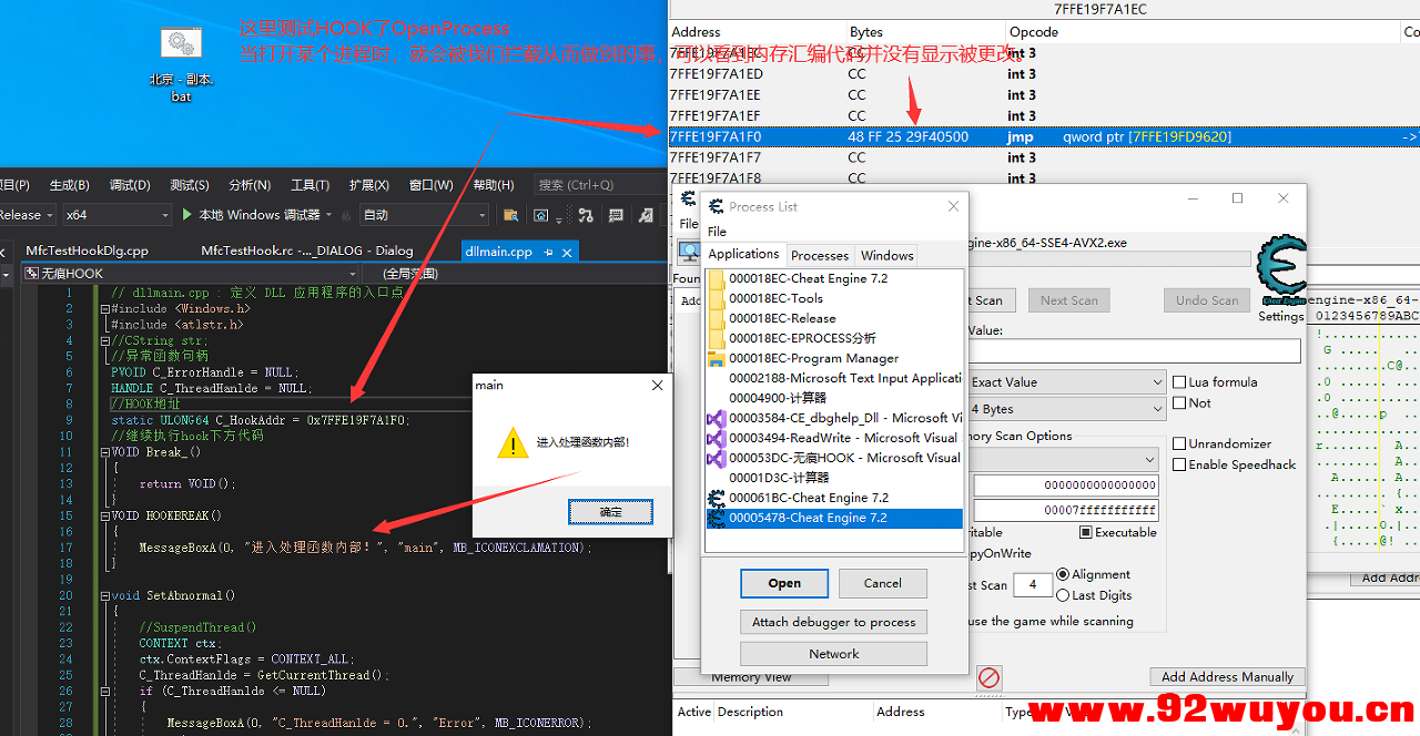 C++内存无痕hook注入源码最新可用  1515 无忧技术吧www.92wuyou.cn