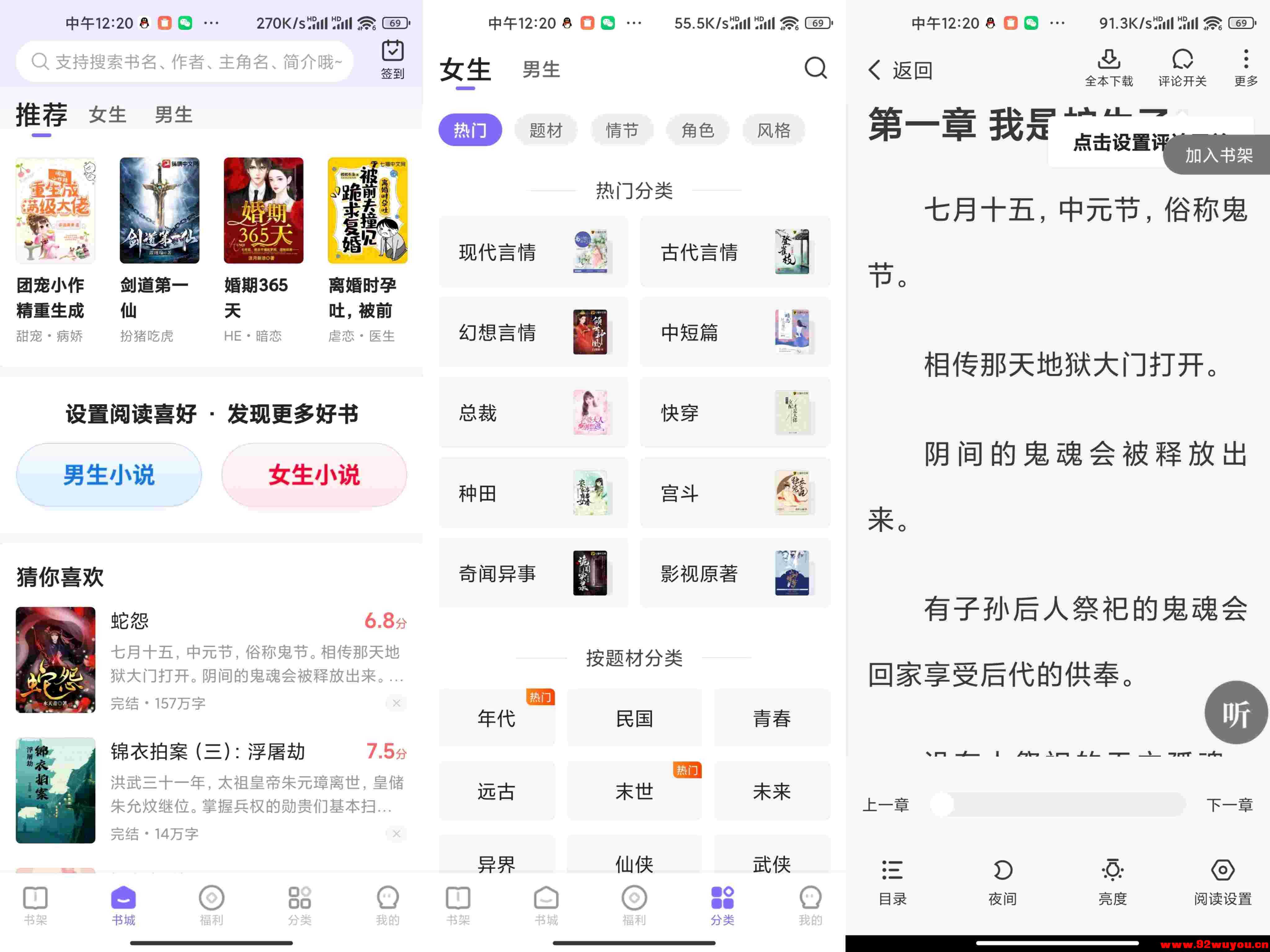 茄子免费小说V2.17 丰富的小说资源  3446 无忧技术吧www.92wuyou.cn