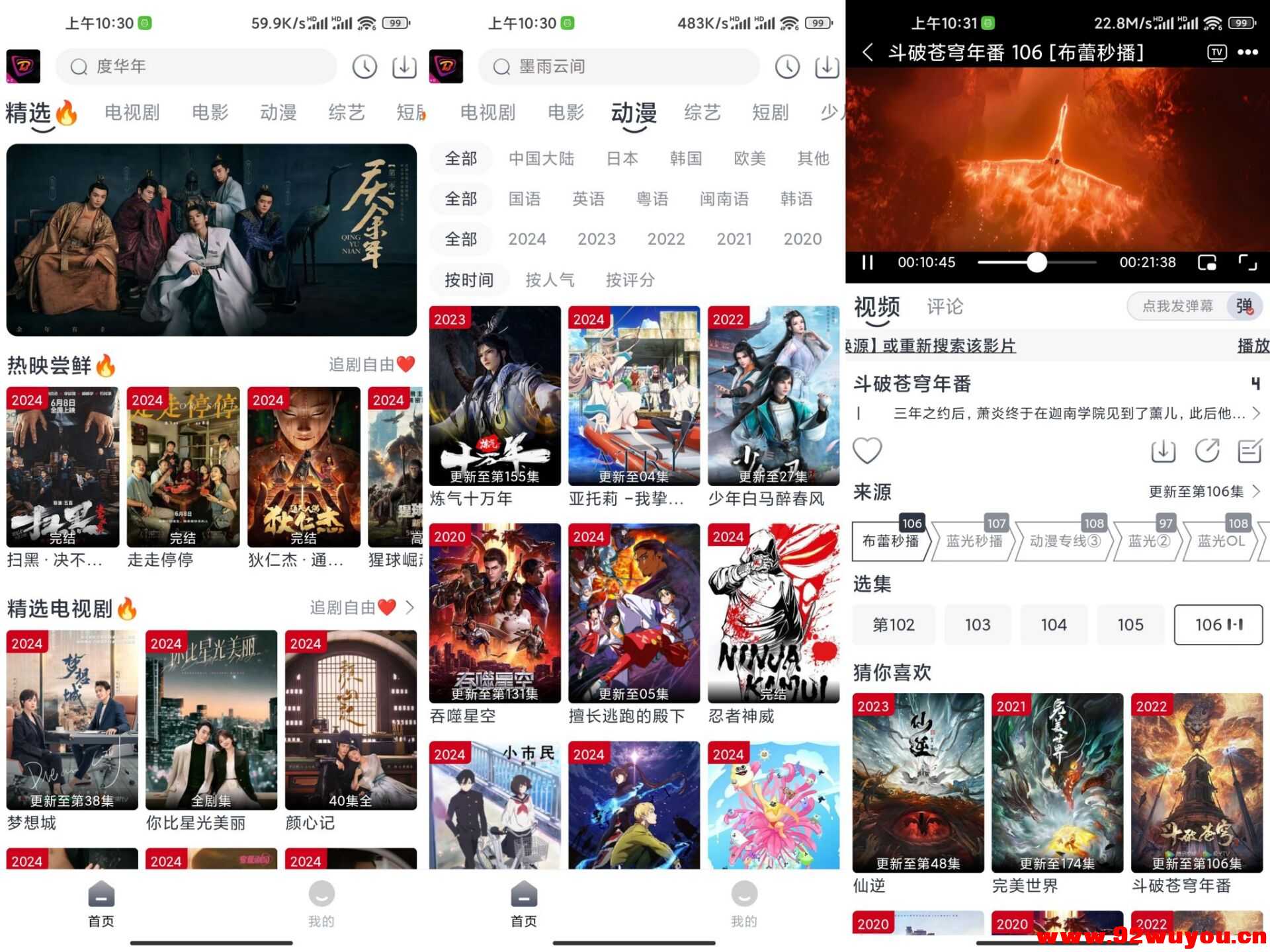 布雷4K_3.5.1 海量高清影视资源  6800 无忧技术吧www.92wuyou.cn