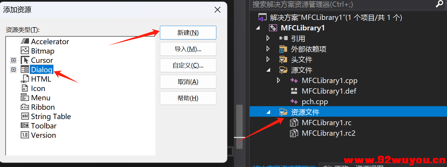 C++ MFC 之动态链接库dll 窗口教程  1649 无忧技术吧www.92wuyou.cn