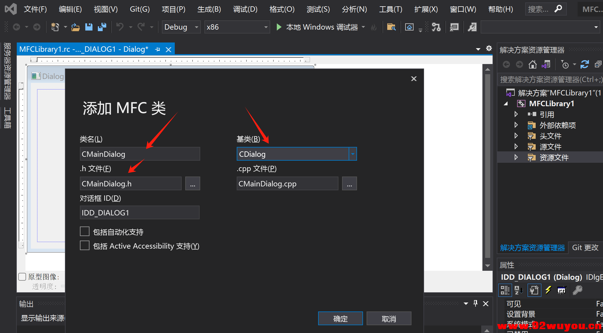 C++ MFC 之动态链接库dll 窗口教程  3406 无忧技术吧www.92wuyou.cn