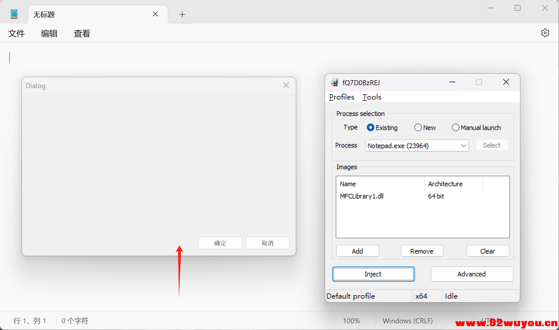 C++ MFC 之动态链接库dll 窗口教程  422 无忧技术吧www.92wuyou.cn