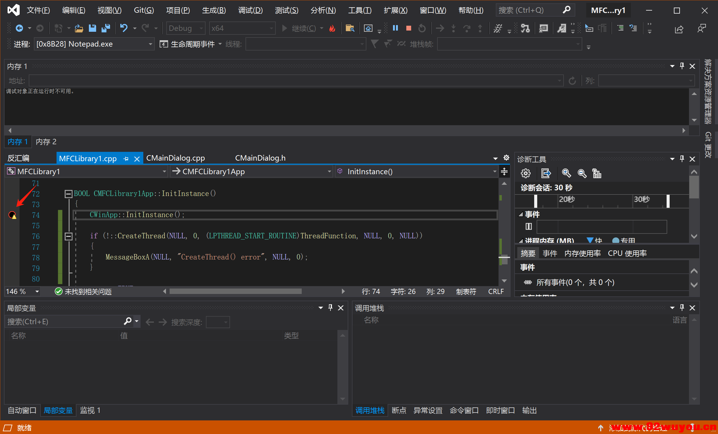 C++ MFC 之动态链接库dll 窗口教程  3636 无忧技术吧www.92wuyou.cn
