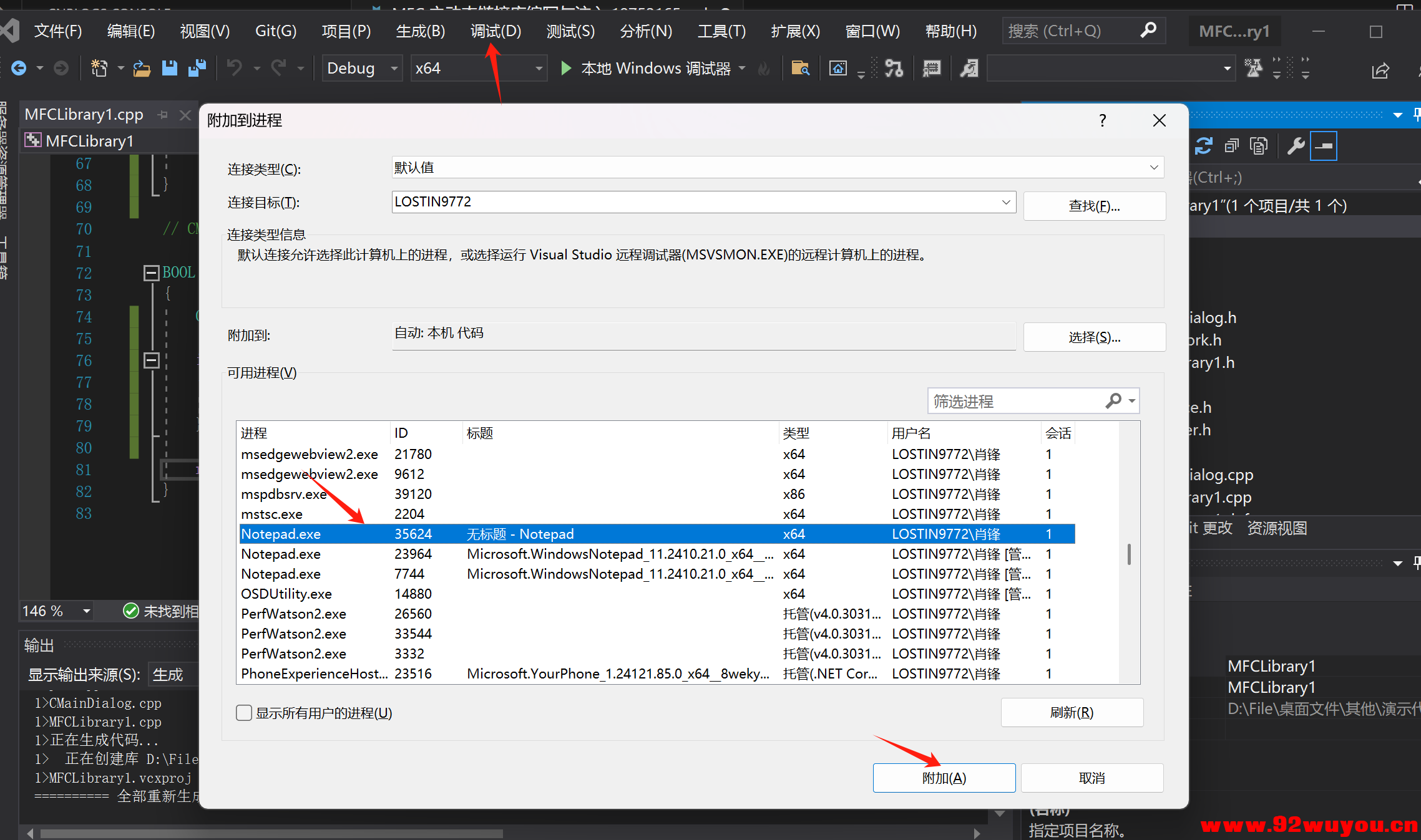 C++ MFC 之动态链接库dll 窗口教程  9659 无忧技术吧www.92wuyou.cn
