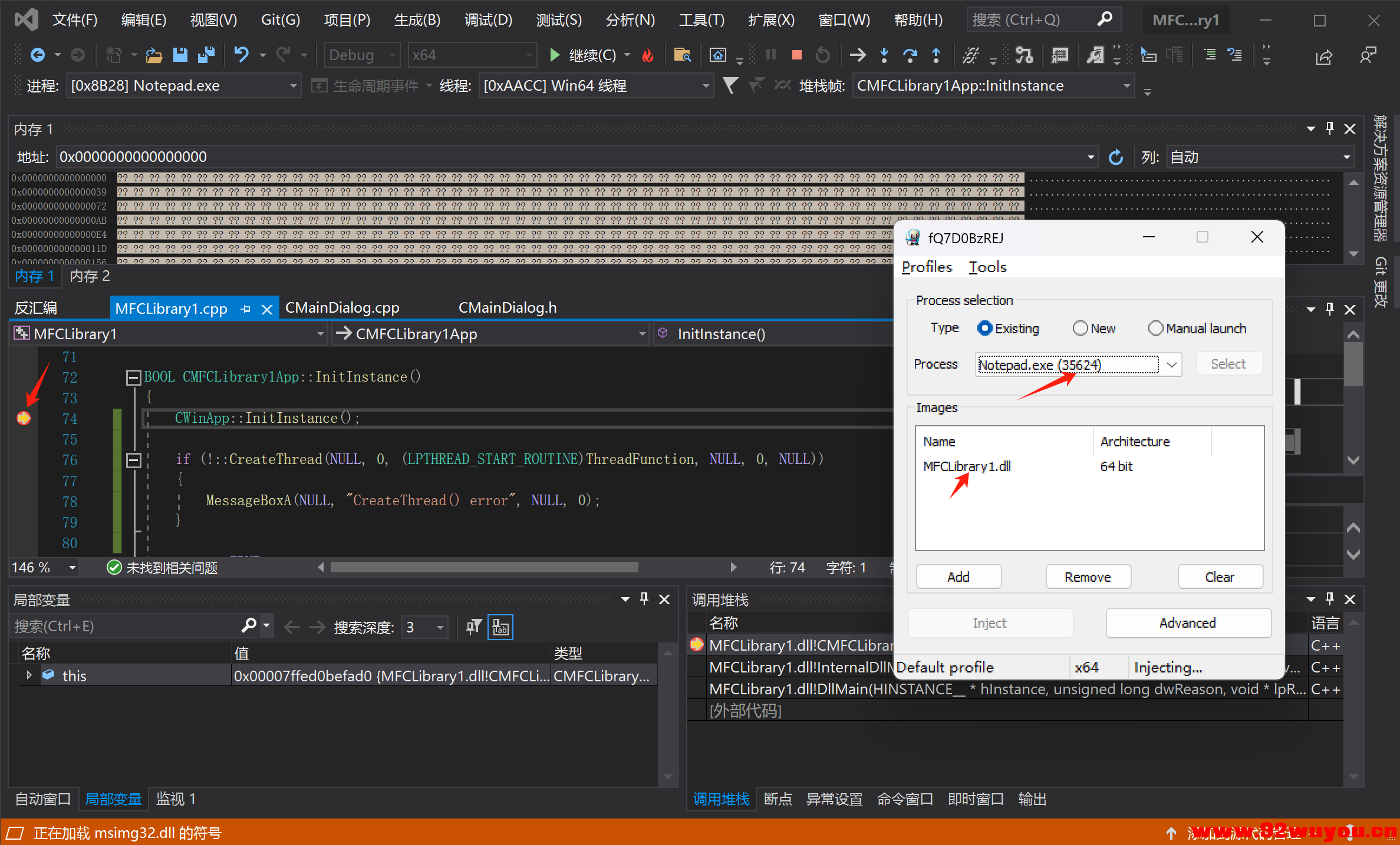 C++ MFC 之动态链接库dll 窗口教程  9770 无忧技术吧www.92wuyou.cn