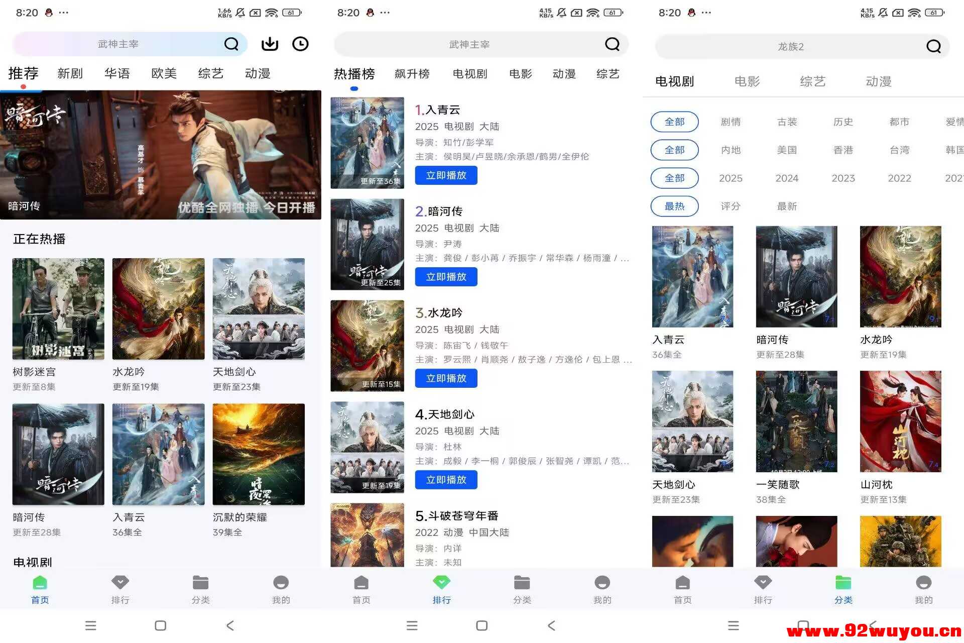 永恒视频V1.0.0 4k蓝光免费追剧  7743 无忧技术吧www.92wuyou.cn