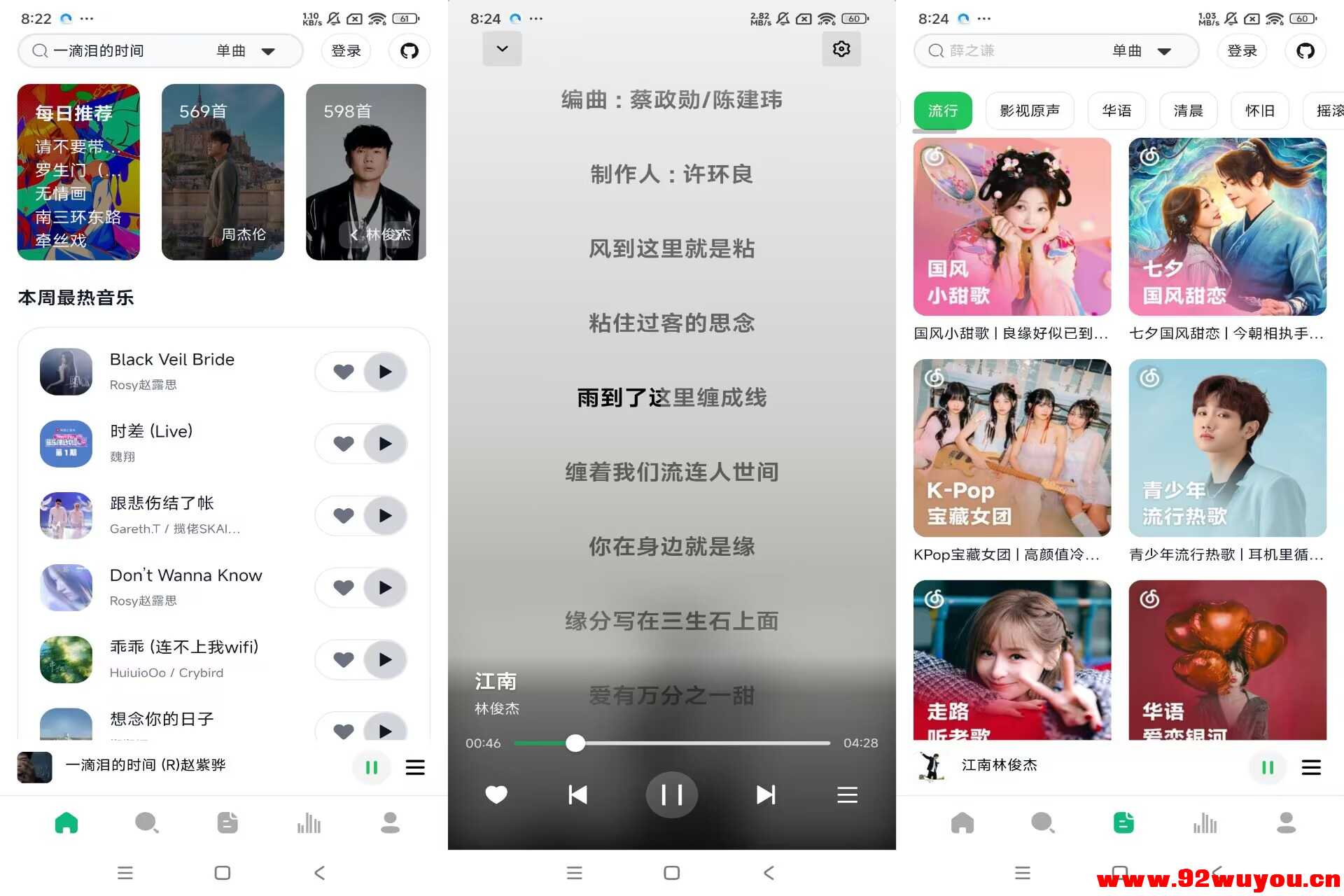 【阿尔Music】1.0  全网音乐免费听 免费下载  1978 无忧技术吧www.92wuyou.cn