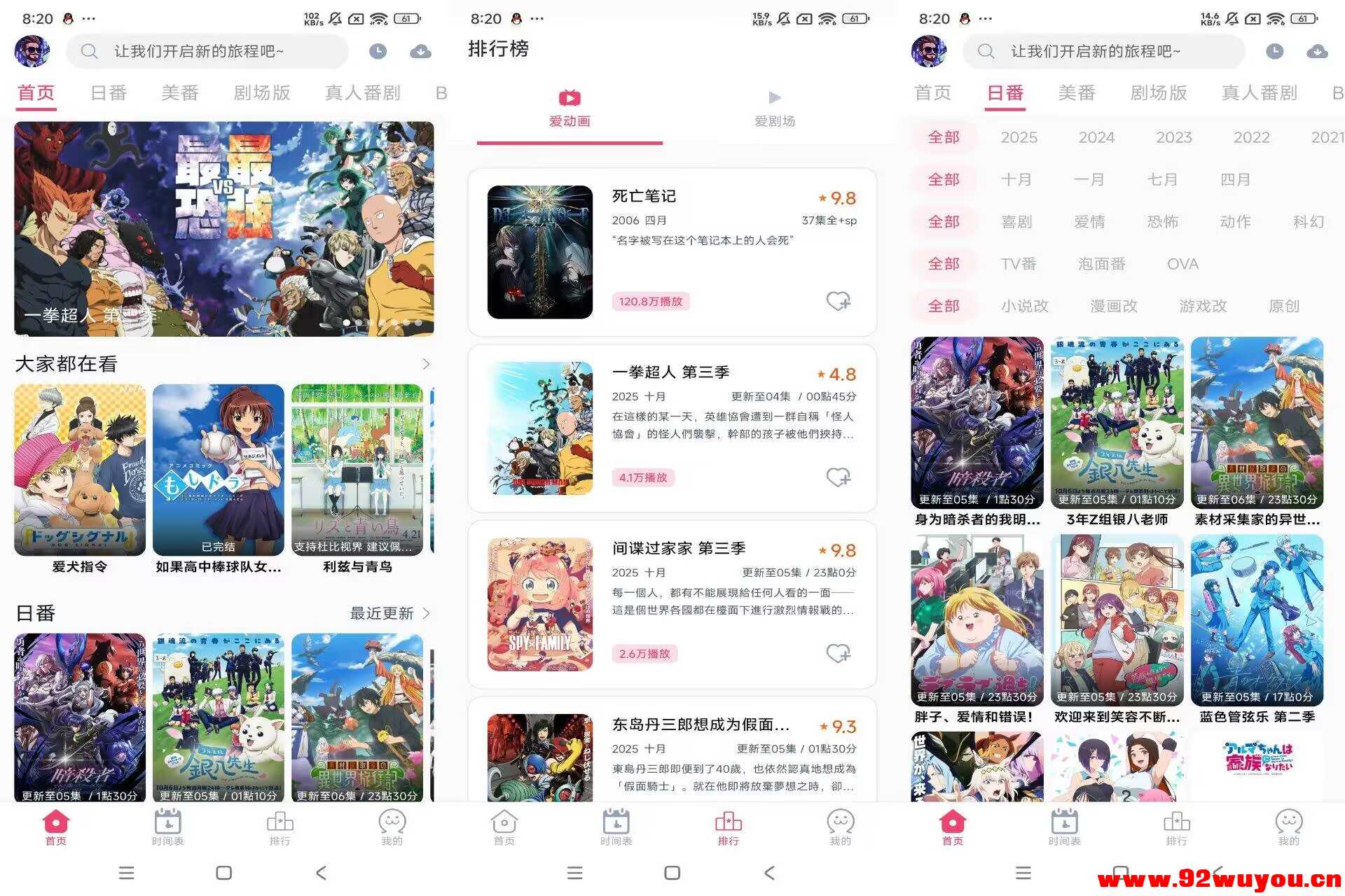 【GirigiriApp】2.0.0 动漫追番神器 二次元集合  9128 无忧技术吧www.92wuyou.cn