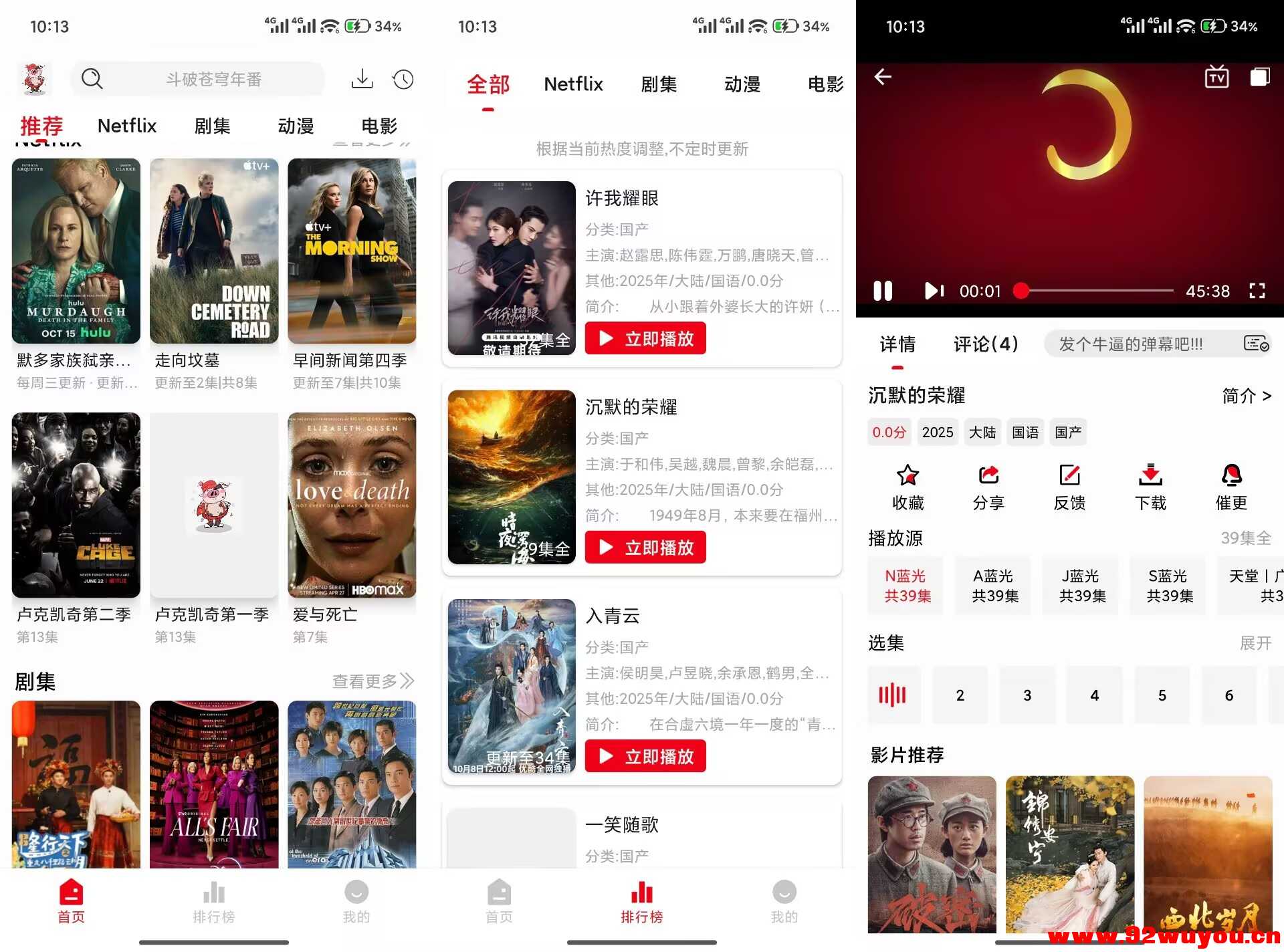 【花小猪影视】1.0.0 内置多平台VIP资源 无广告  6834 无忧技术吧www.92wuyou.cn