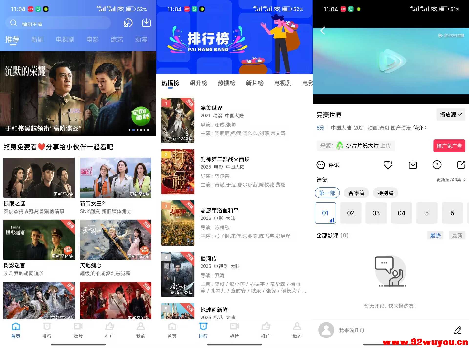 五彩视频V5.0.2 全网最全最新的影视资源  4302 无忧技术吧www.92wuyou.cn