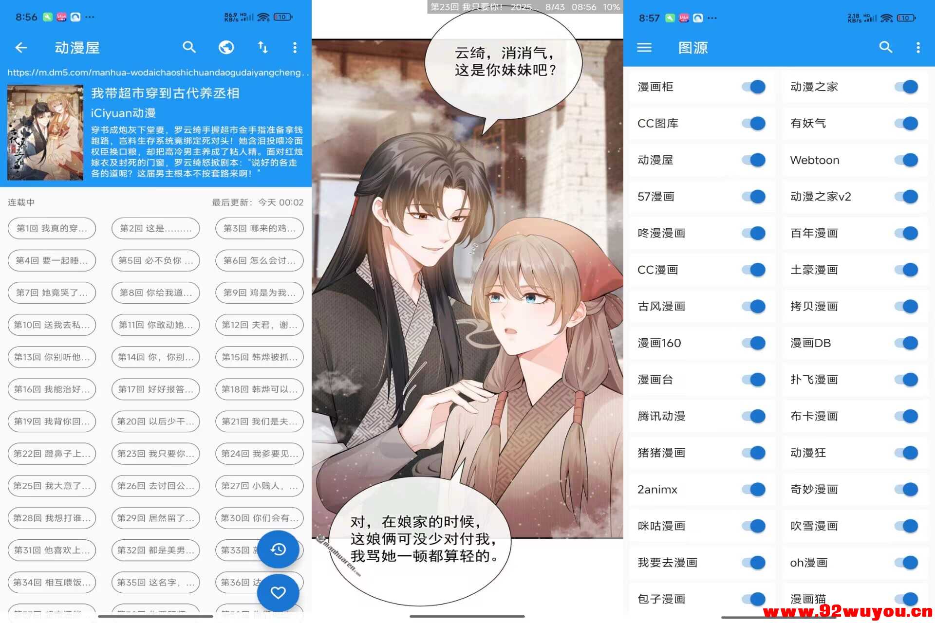 CimocV1.7.264 提供80+漫画书源免费看  6790 无忧技术吧www.92wuyou.cn