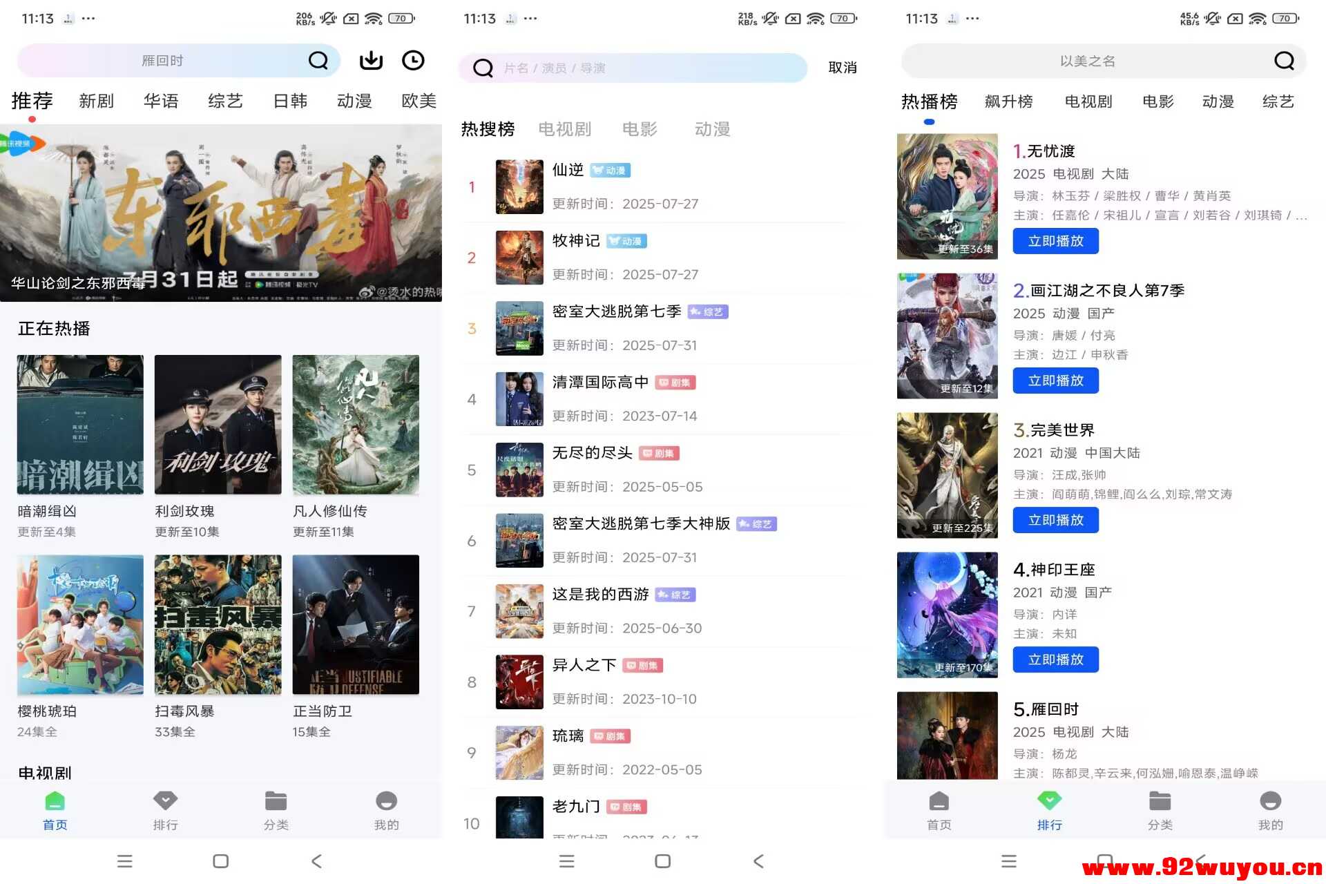 【森林视频】1.0.0 影视音综全覆盖 免费无广告  6032 无忧技术吧www.92wuyou.cn