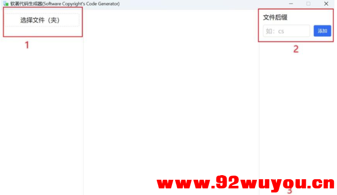 CodeGenerator软著代码生成器【代码文档生成器】自动生成代码文档！附带源码  2493 无忧技术吧www.92wuyou.cn
