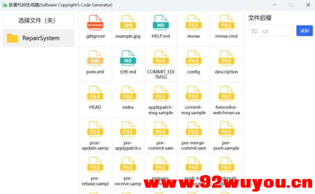 CodeGenerator软著代码生成器【代码文档生成器】自动生成代码文档！附带源码  9905 无忧技术吧www.92wuyou.cn