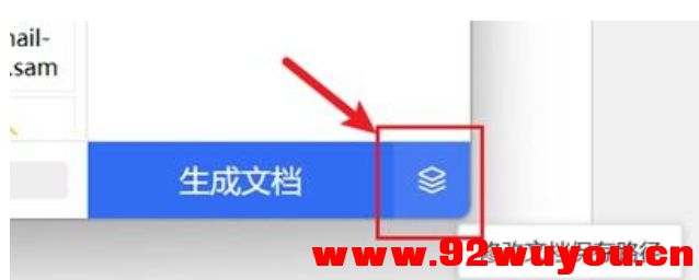 CodeGenerator软著代码生成器【代码文档生成器】自动生成代码文档！附带源码  4327 无忧技术吧www.92wuyou.cn