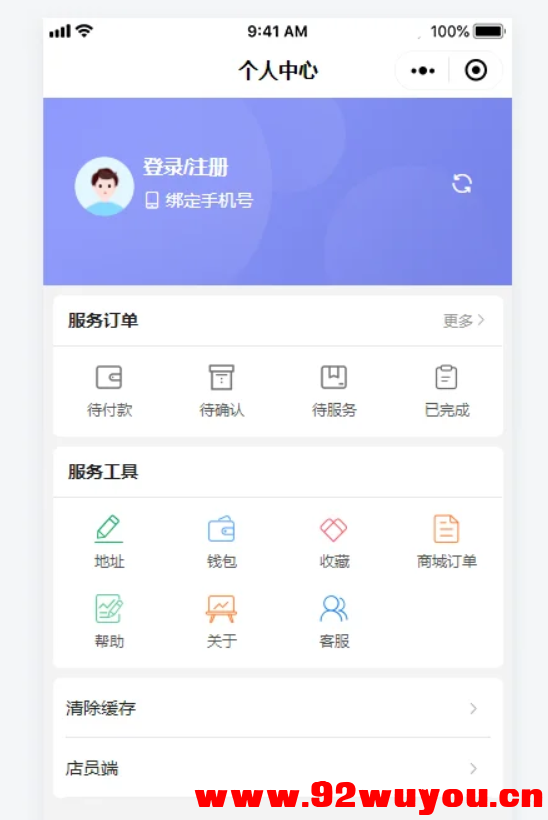智慧预约系统 智慧预约小程序源码 适用于百余种预约场景  2156 无忧技术吧www.92wuyou.cn