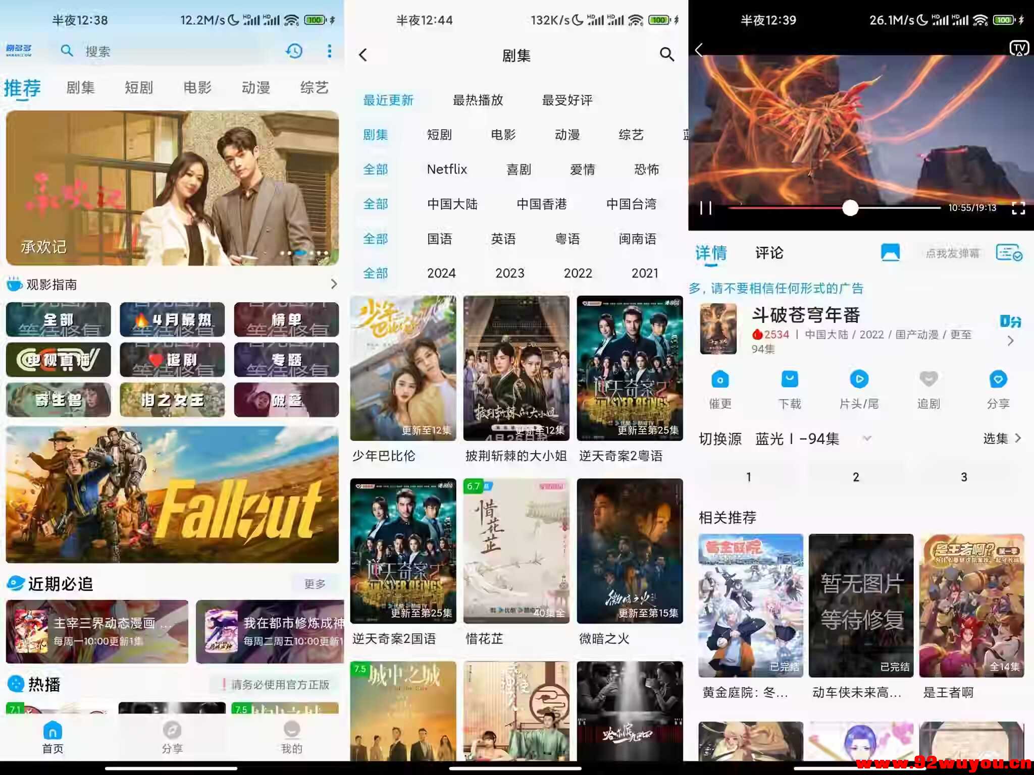 剧多多影视V1.4.2 免费热门追剧神器  4531 无忧技术吧www.92wuyou.cn