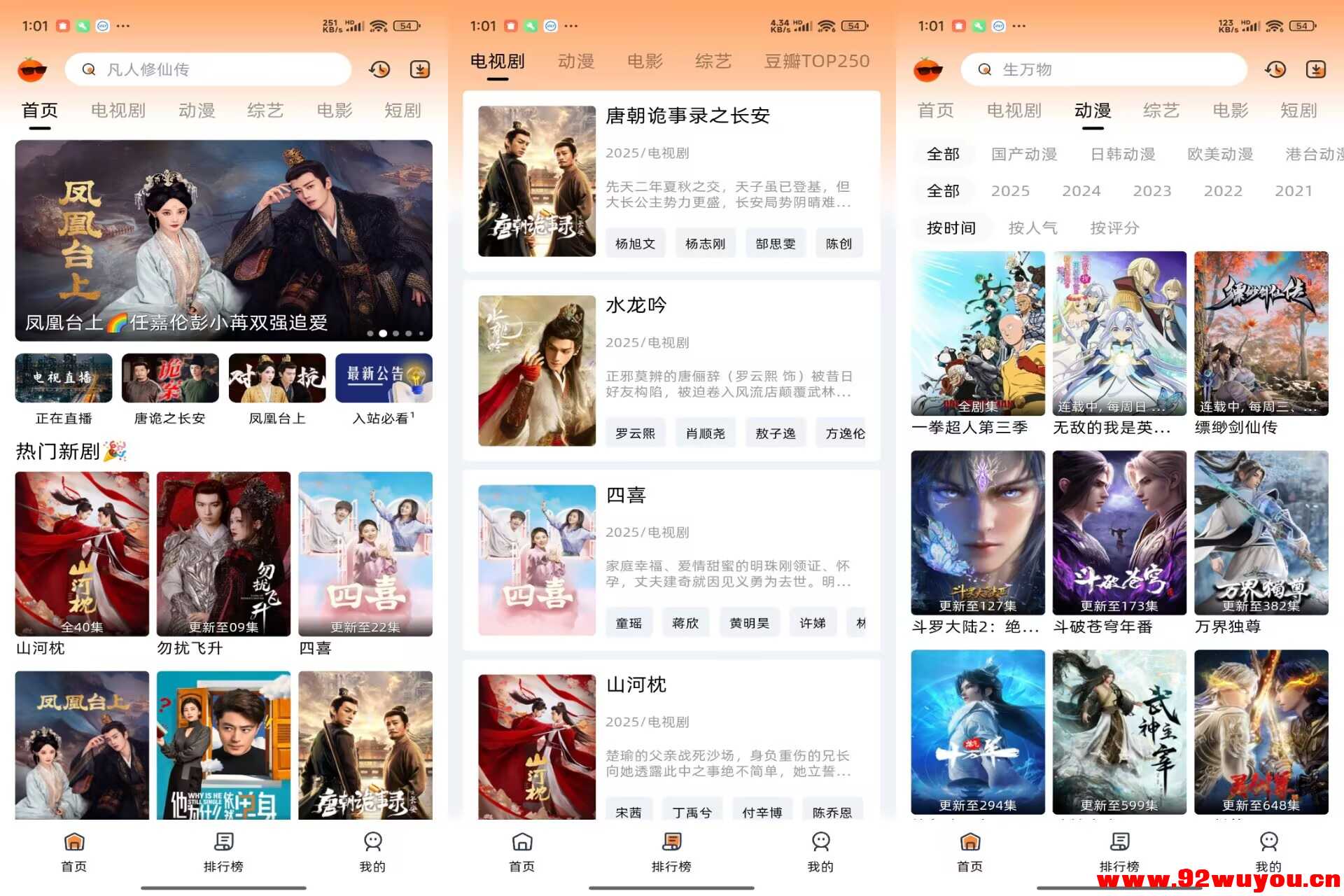 【橙光视频】10.0.1 海量影视资源免费看 解锁VIP  6818 无忧技术吧www.92wuyou.cn