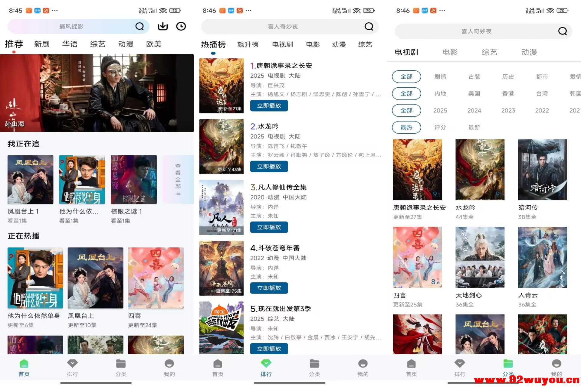 呱呱视频V1.1.0 海量资源免费看  6037 无忧技术吧www.92wuyou.cn